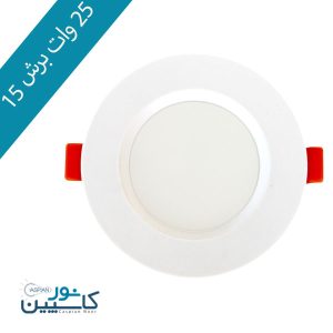 پنل سقفی LED 25 وات توکار برش 15