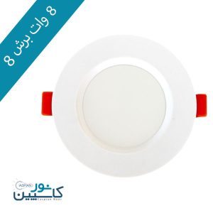 پنل ال ای دی 8 وات برش 8